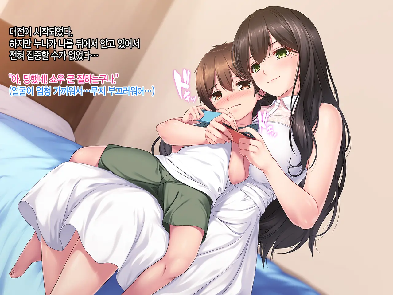 Boku To Itoko No Onee-Chan ~Natsuyasumi Amayakasare Inaka Seikatsu~
